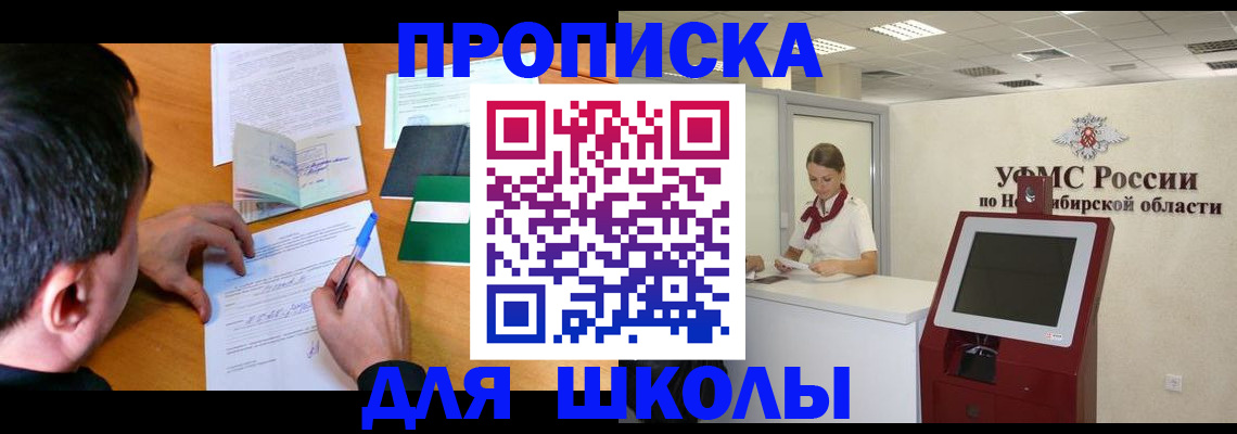 купить прописку в Мариинском Посаде