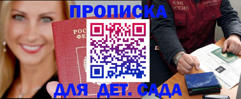 прописка штамп в Мариинском Посаде