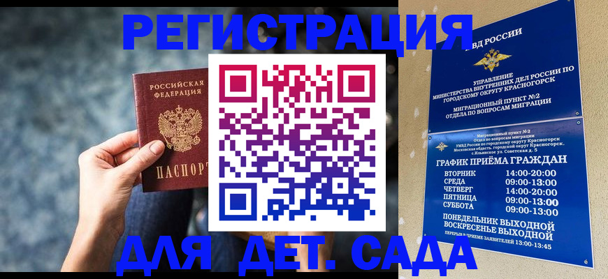 временная регистрация адрес в Мариинском Посаде