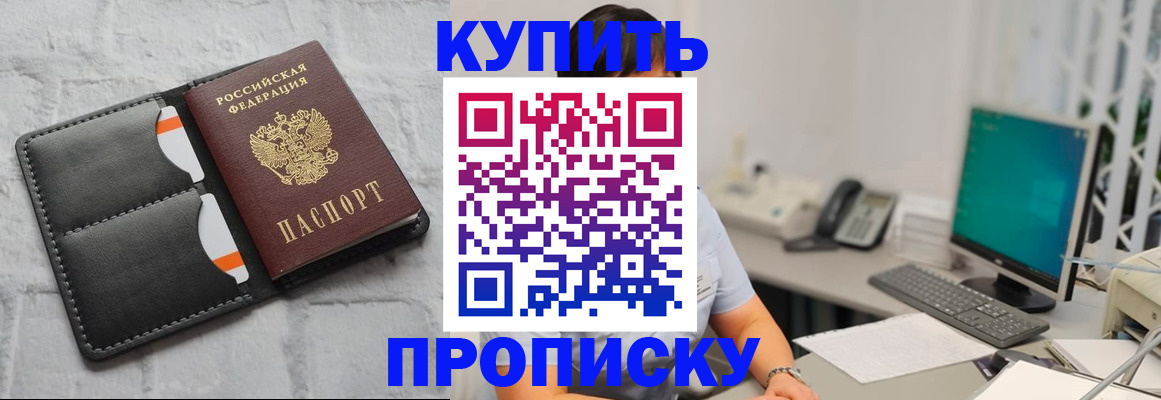 временная регистрация 2025 в Мариинском Посаде