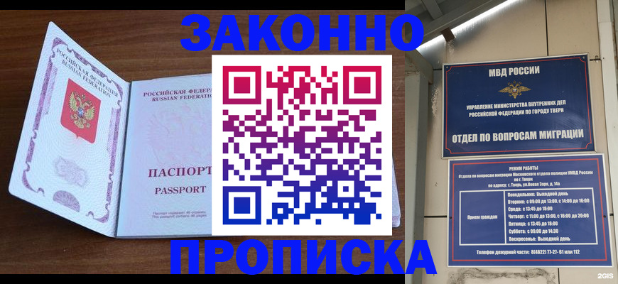 прописка поиск в Мариинском Посаде