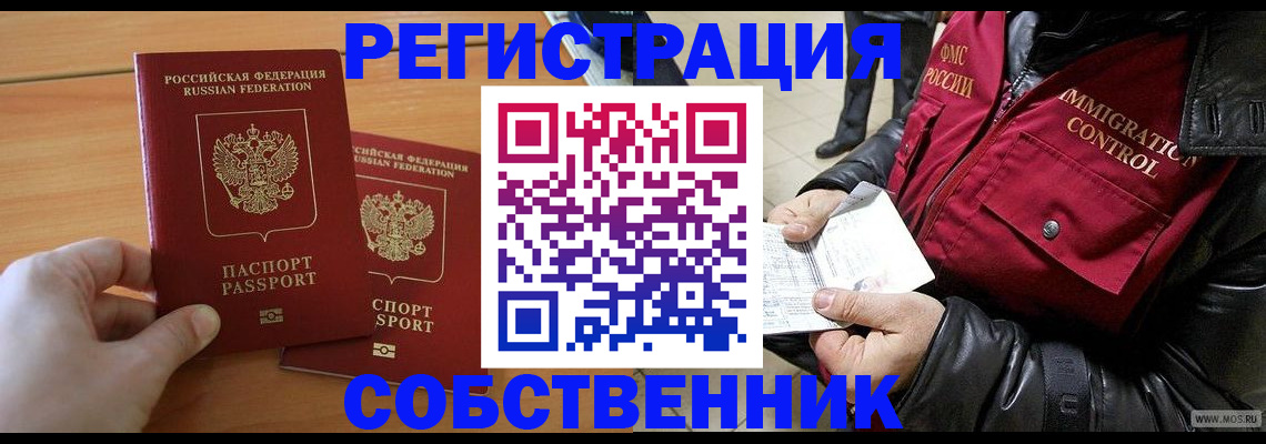миграционный учет в Мариинском Посаде
