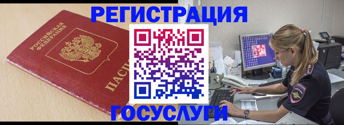 прописка для работы в Мариинском Посаде